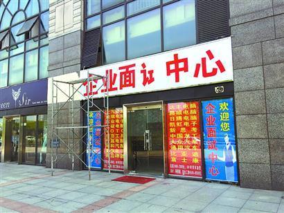 高薪招迪士尼员工骗局:入职需交500元稳定金