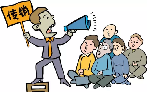 解开新型传销面具:打领导人旗号 歪曲国家政策