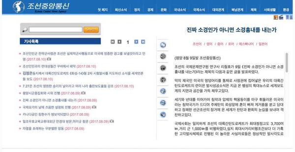 朝中社火力全开，发署名文章骂俄：你是不是瞎？