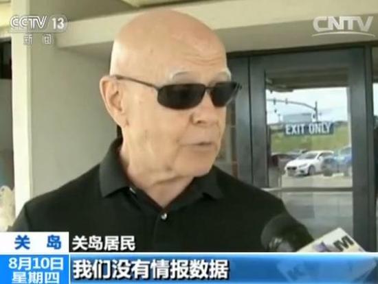 朝鲜为何选关岛为打击目标?关岛居民关切朝鲜威胁