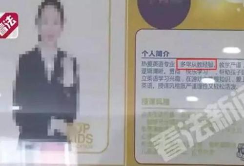 暗访新东方幼儿学习部:要让家长觉得自己孩子不行