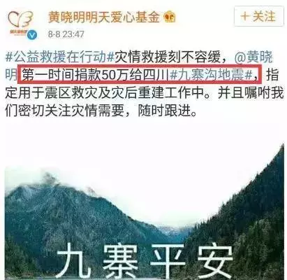 明星捐款总有人看不过去:捐多了显摆 捐少了吝啬