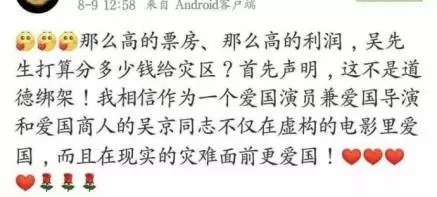 明星捐款总有人看不过去:捐多了显摆 捐少了吝啬