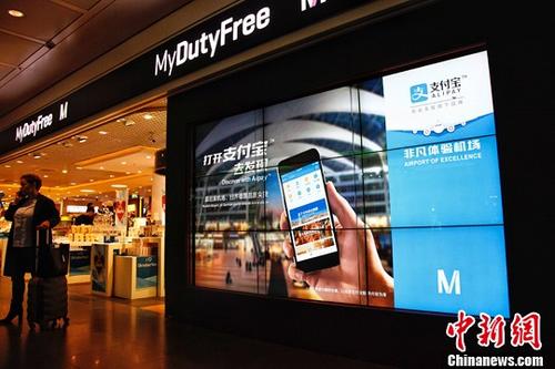 第三方支付。(资料图) <a target='_blank' href='http://www.chinanews.com/'>中新社</a>记者 钟欣 摄