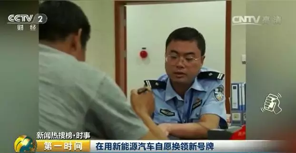 新能源汽车专用号牌来了！以后，你的车牌长这样