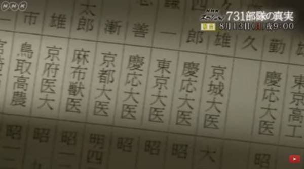 日本电视台播放731部队纪录片 首次公开认罪录音
