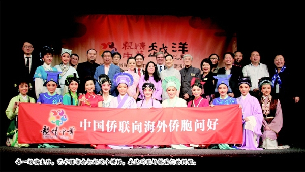 每一场演出后，艺术团都会打起这个横幅，表达对现场侨胞们的问候。