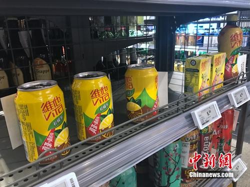 有商品备货明显较少。该款饮料只有3瓶。<a target='_blank' href='http://www.chinanews.com/' >中新网</a> 吴涛 摄