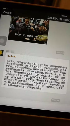 丈母娘陷传销不断砸钱 女婿为救人潜入5个传销群