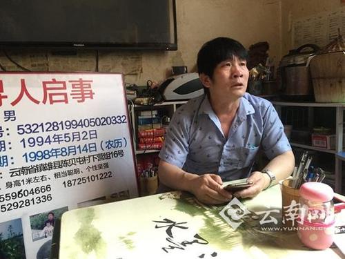 云南镇雄一4岁男童疑遭人设计抱走 父亲寻找19年走遍大半个中国