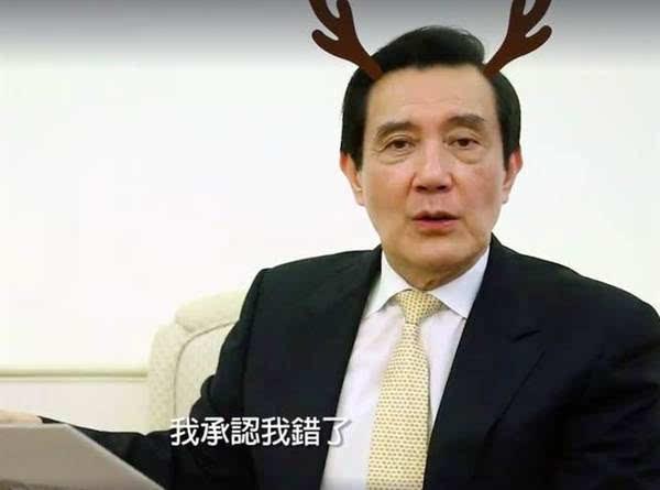 马英九官司缠身陈水扁带罪逍遥，台湾“司法”已经绿了