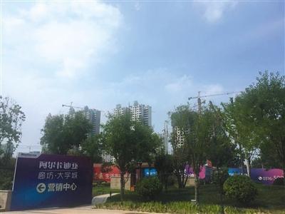 荣盛·阿尔卡迪亚·廊坊花语城销售人员告诉记者，外地户口可花钱落集体户口，落完户可开具“准购证”，按本地人30???购房。