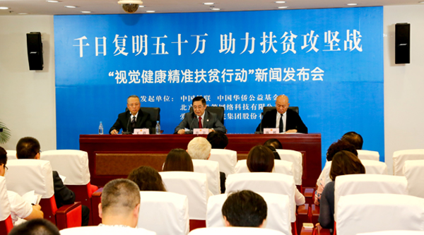 图为发布会现场