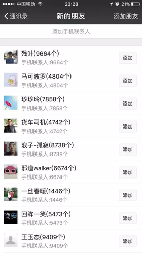 女子在饭店丢万元名表 排列上万手机号找出拾走者