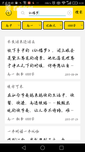 暑假尾声网络作业代写生意红火:周记一篇10元