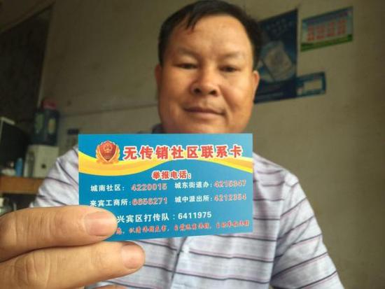 来宾被称传销天堂 政府下战书2年清10万传销者