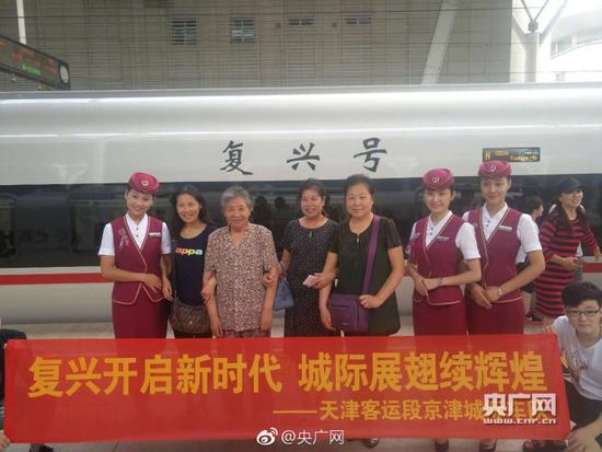复兴号京津冀开跑时速300公里 全程可用WiFi