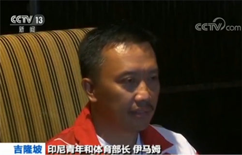 印尼青年和体育部长伊马姆