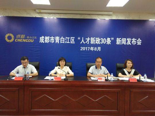 成都青白江:本科生落户1年内可获6000元安居补贴