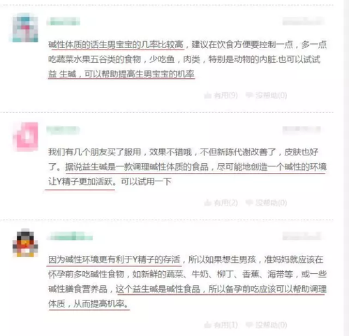 生男神药爆红背后的传谣利益链:发个帖赚3.2元