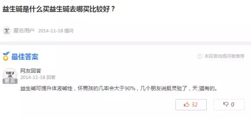 生男神药爆红背后的传谣利益链:发个帖赚3.2元