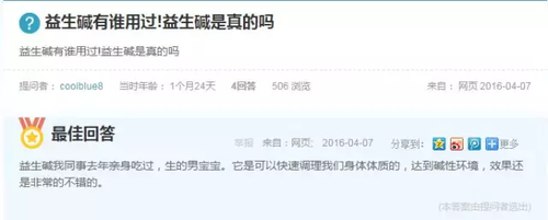 生男神药爆红背后的传谣利益链:发个帖赚3.2元