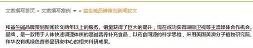 生男神药爆红背后的传谣利益链:发个帖赚3.2元