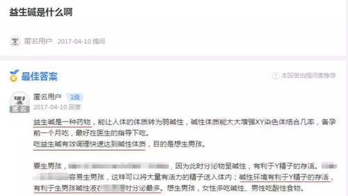 生男神药爆红背后的传谣利益链:发个帖赚3.2元