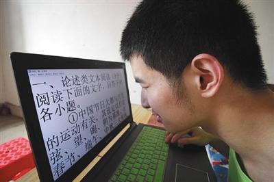 东北师大一盲人新生申请住校被拒 学校:安全考虑