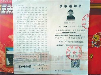 东北师大一盲人新生申请住校被拒 学校:安全考虑