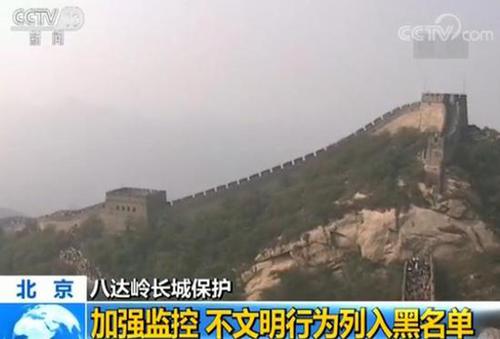 八达岭长城遭刻字 长城学会副会长:修复难比登天