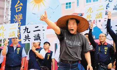 台当局提“两岸互动新模式” 被批玩弄文字游戏