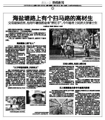 29岁同济博士暑期帮环卫工父母扫马路 网友吵炸了