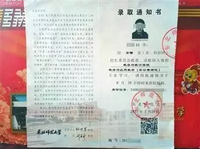 盲人新生被要求在校外租房？东北师大：房租我全掏