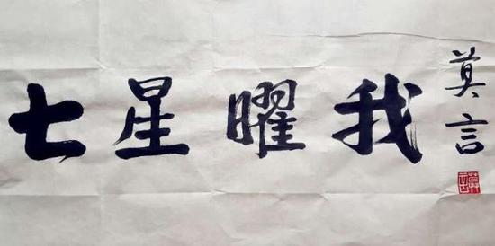 时隔5年莫言再推新作:有压力 反复修改一遍又一遍