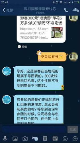 母女跟团游香港遭遇强制购物 参团费每人仅800元