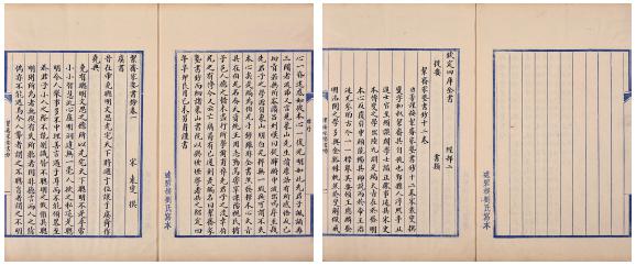 袁燮撰%20《絜斋家塾书抄十二卷》1