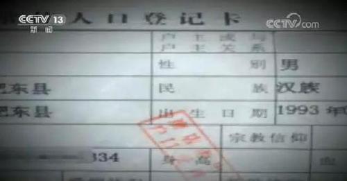 女子户籍成男性改7年才成功 派出所回应7年之久