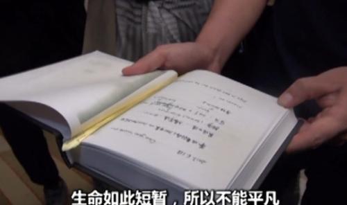 章莹颖日记复刻版已被交给家人，她在日记留下的最后笔迹为：“生命如此短暂，所以不能平凡“(来源：美国中文网)