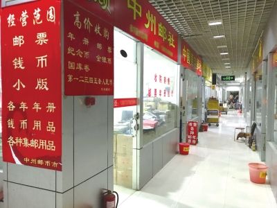 纪念币收藏市场步入低谷，店铺门前冷清。