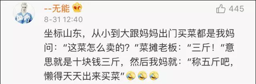 南北方买菜差别引热议:南方买一顿 北方买一吨