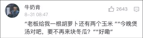 南北方买菜差别引热议:南方买一顿 北方买一吨