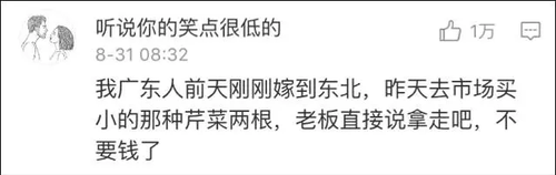 南北方买菜差别引热议:南方买一顿 北方买一吨