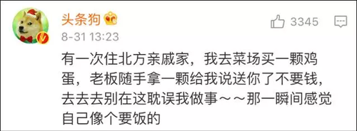 南北方买菜差别引热议:南方买一顿 北方买一吨