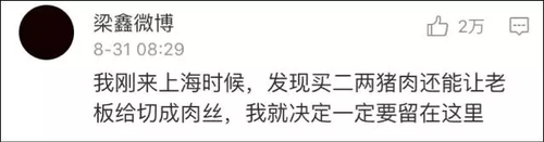 南北方买菜差别引热议:南方买一顿 北方买一吨