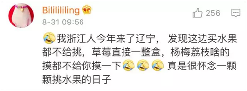 南北方买菜差别引热议:南方买一顿 北方买一吨