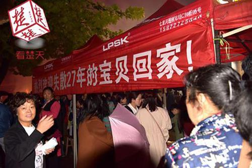 父母寻儿脚步不停 湖北两个孩子被拐27年后回家