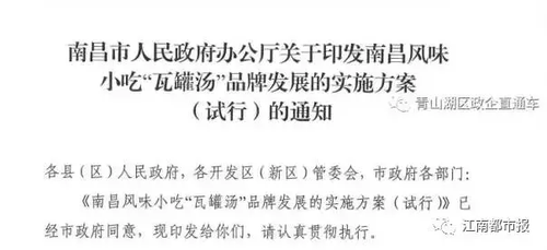 南昌瓦罐汤店将打统一招牌 能否似黄焖鸡走红?