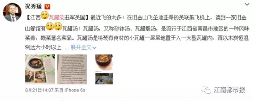 南昌瓦罐汤店将打统一招牌 能否似黄焖鸡走红?