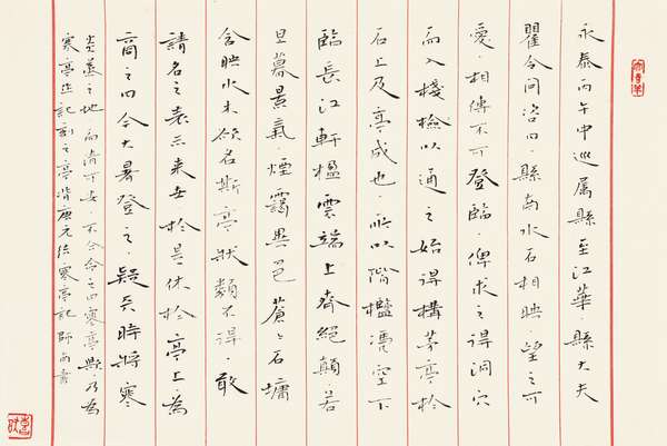 （10）楷书 唐元结《寒亭记》21.5x32cm